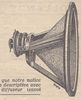 Parmi les derniers mod&egrave;les r&eacute;f&eacute;renc&eacute;s : Duplex-Radio - 